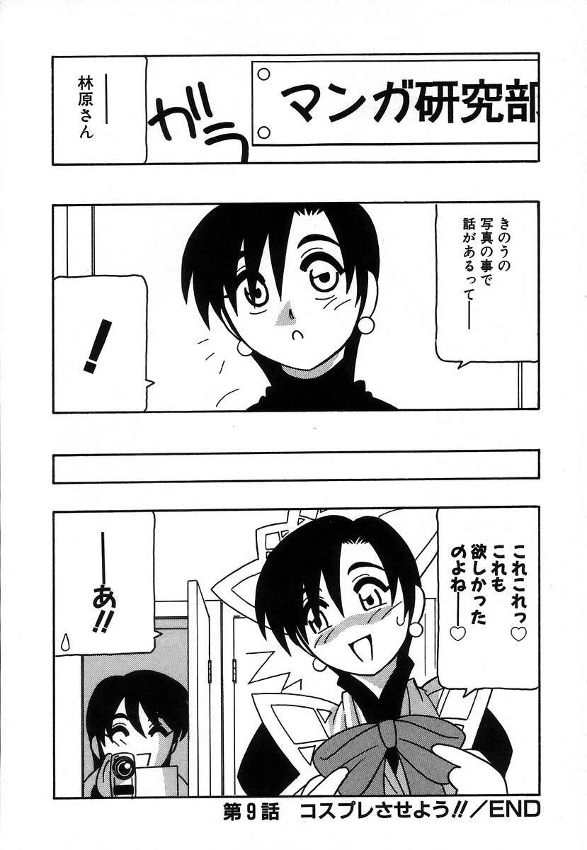 [O.RI] Shippuudotou no Mankenbu!! | The Manken Club page 174 full