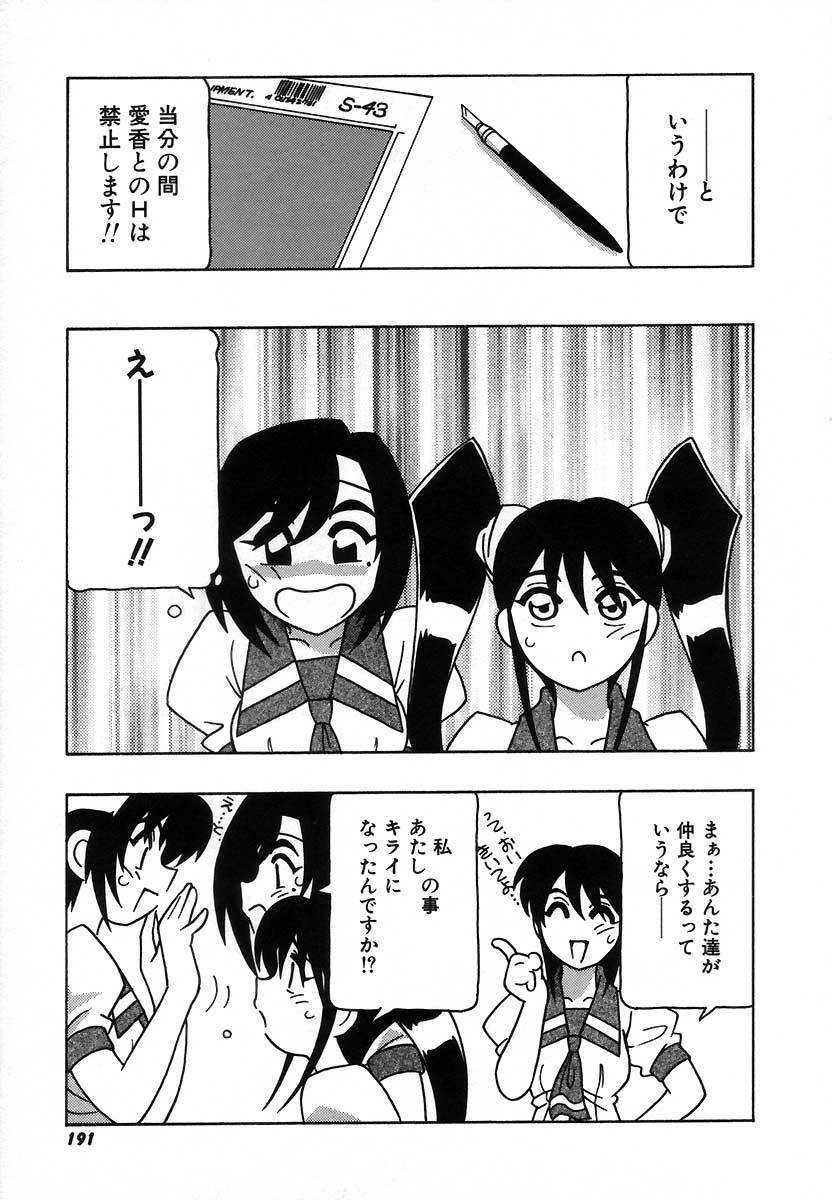 [O.RI] Shippuudotou no Mankenbu!! | The Manken Club page 197 full