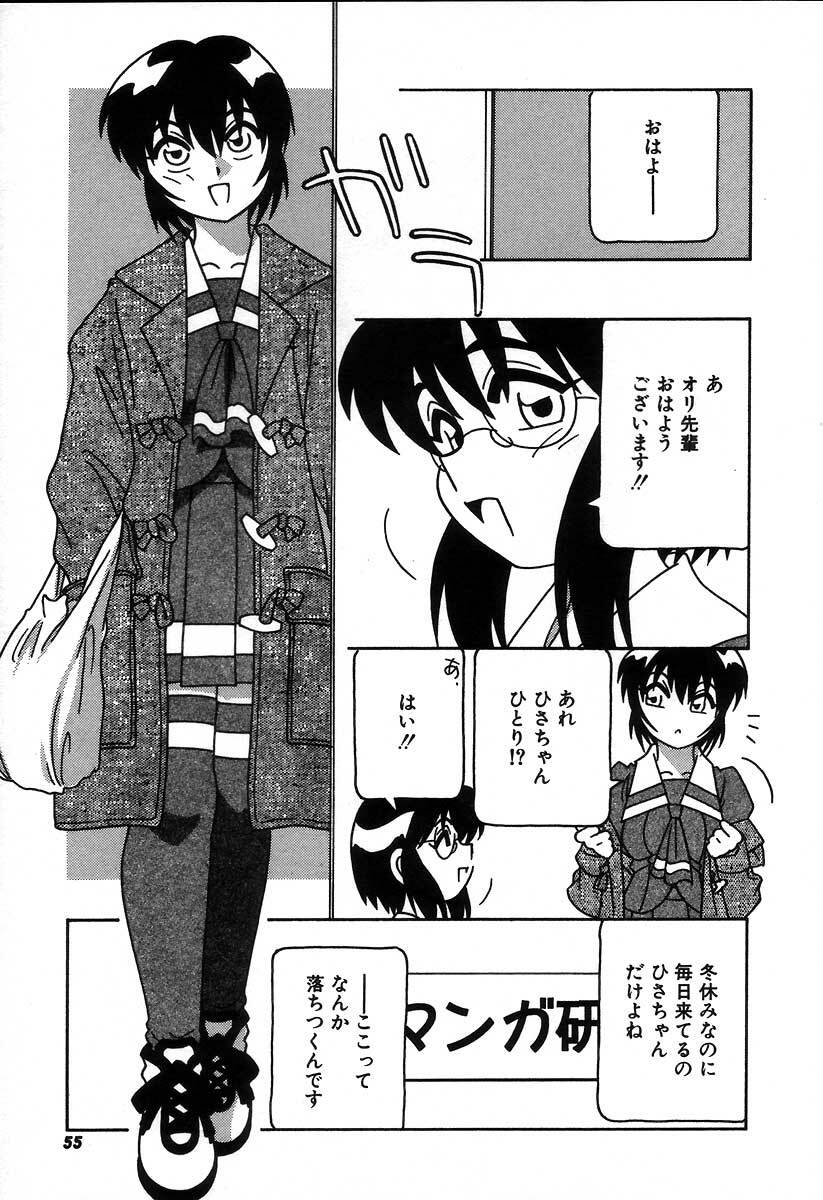 [O.RI] Shippuudotou no Mankenbu!! | The Manken Club page 61 full