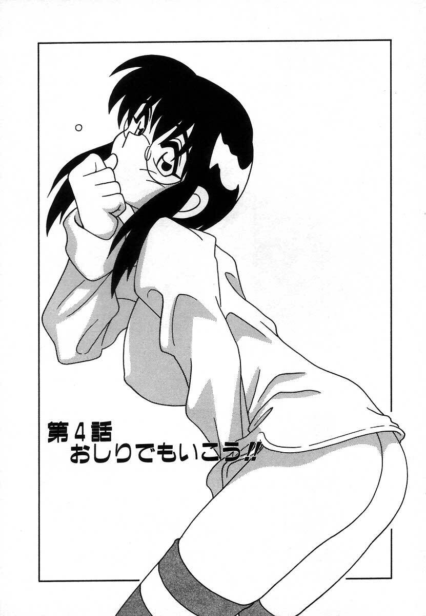 [O.RI] Shippuudotou no Mankenbu!! | The Manken Club page 62 full
