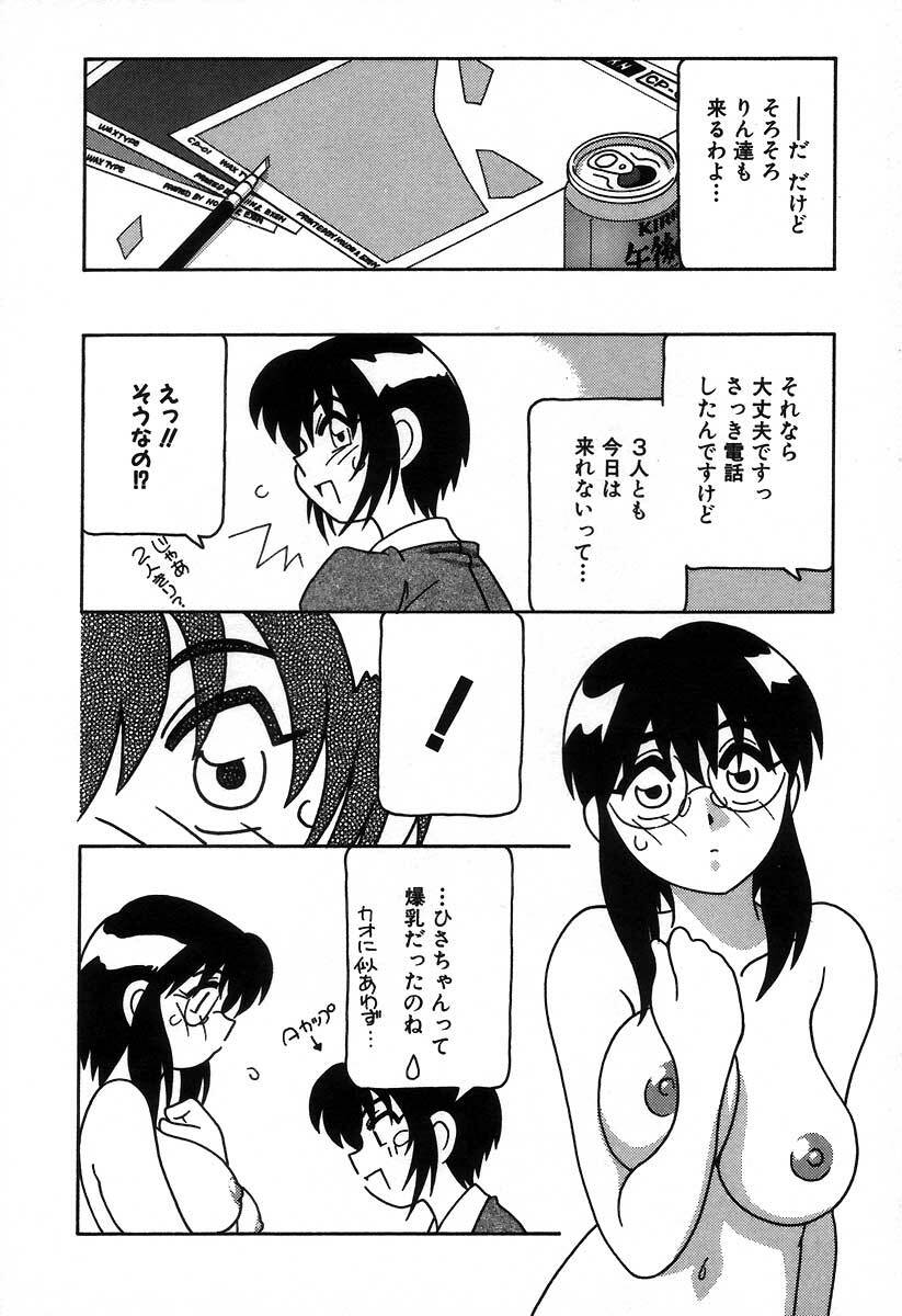 [O.RI] Shippuudotou no Mankenbu!! | The Manken Club page 68 full