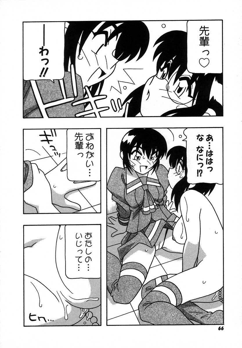 [O.RI] Shippuudotou no Mankenbu!! | The Manken Club page 72 full