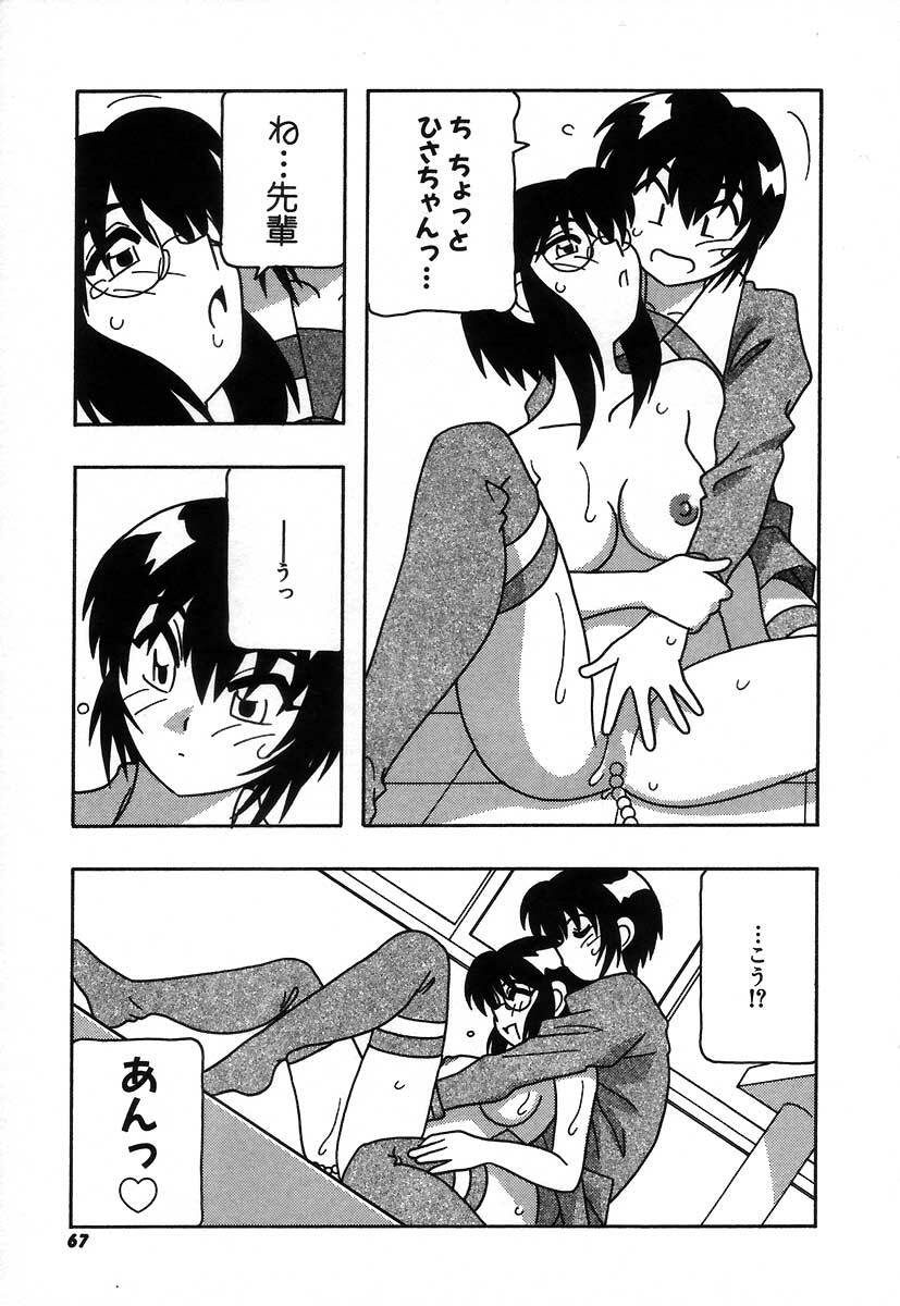 [O.RI] Shippuudotou no Mankenbu!! | The Manken Club page 73 full