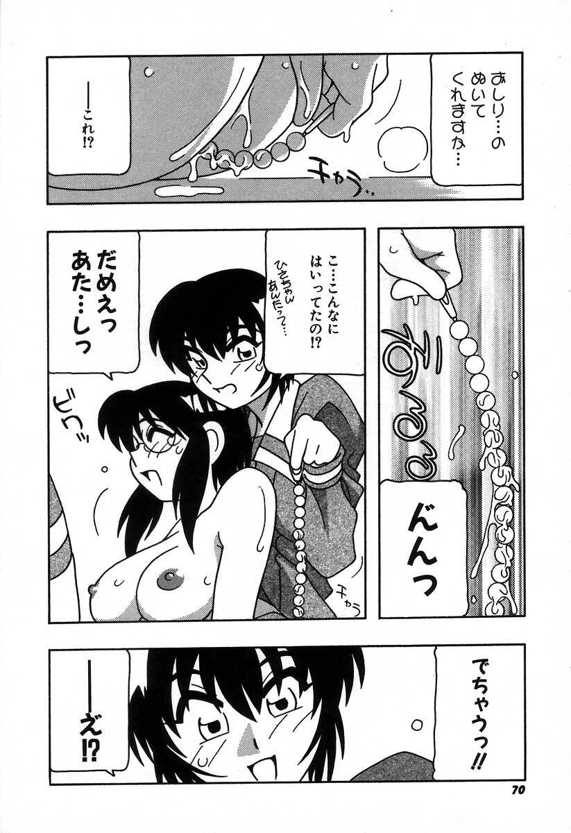 [O.RI] Shippuudotou no Mankenbu!! | The Manken Club page 76 full