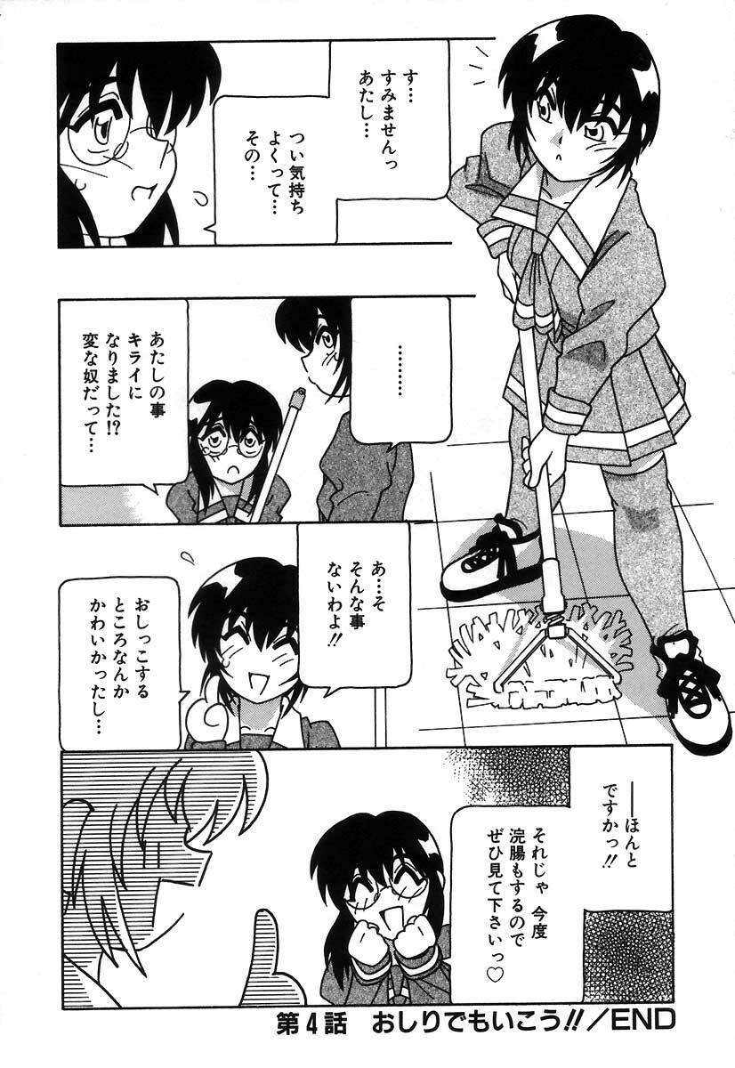 [O.RI] Shippuudotou no Mankenbu!! | The Manken Club page 78 full