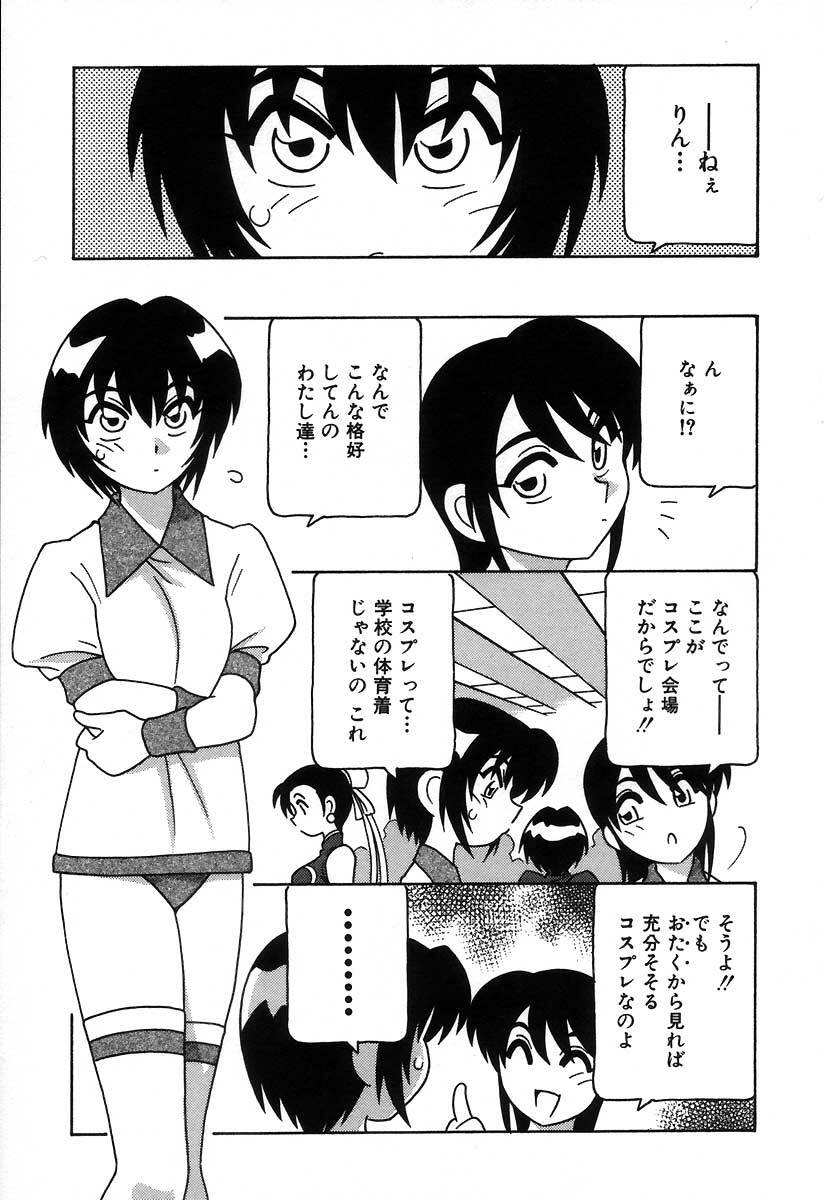 [O.RI] Shippuudotou no Mankenbu!! | The Manken Club page 79 full