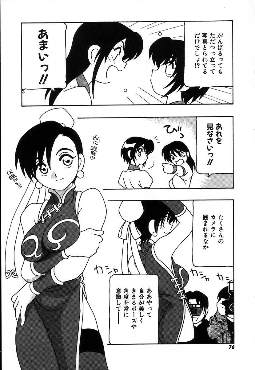 [O.RI] Shippuudotou no Mankenbu!! | The Manken Club page 82 full