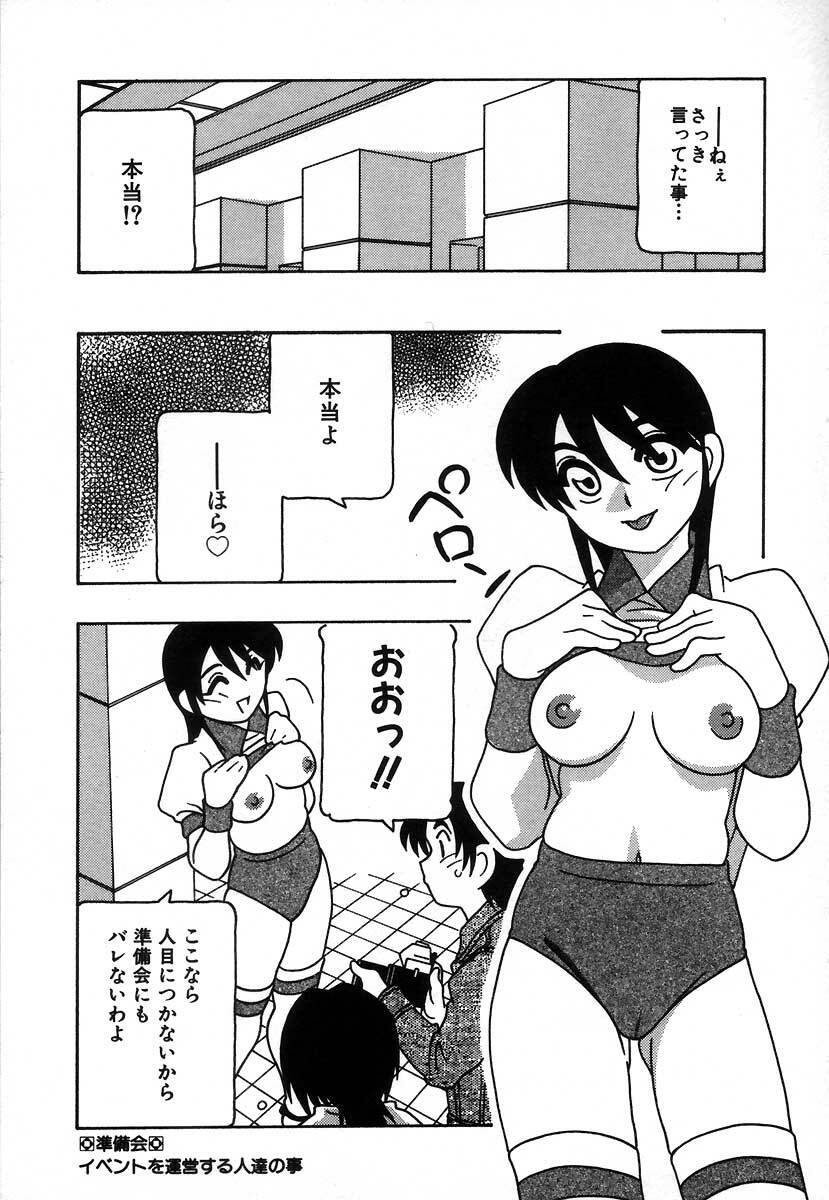 [O.RI] Shippuudotou no Mankenbu!! | The Manken Club page 84 full