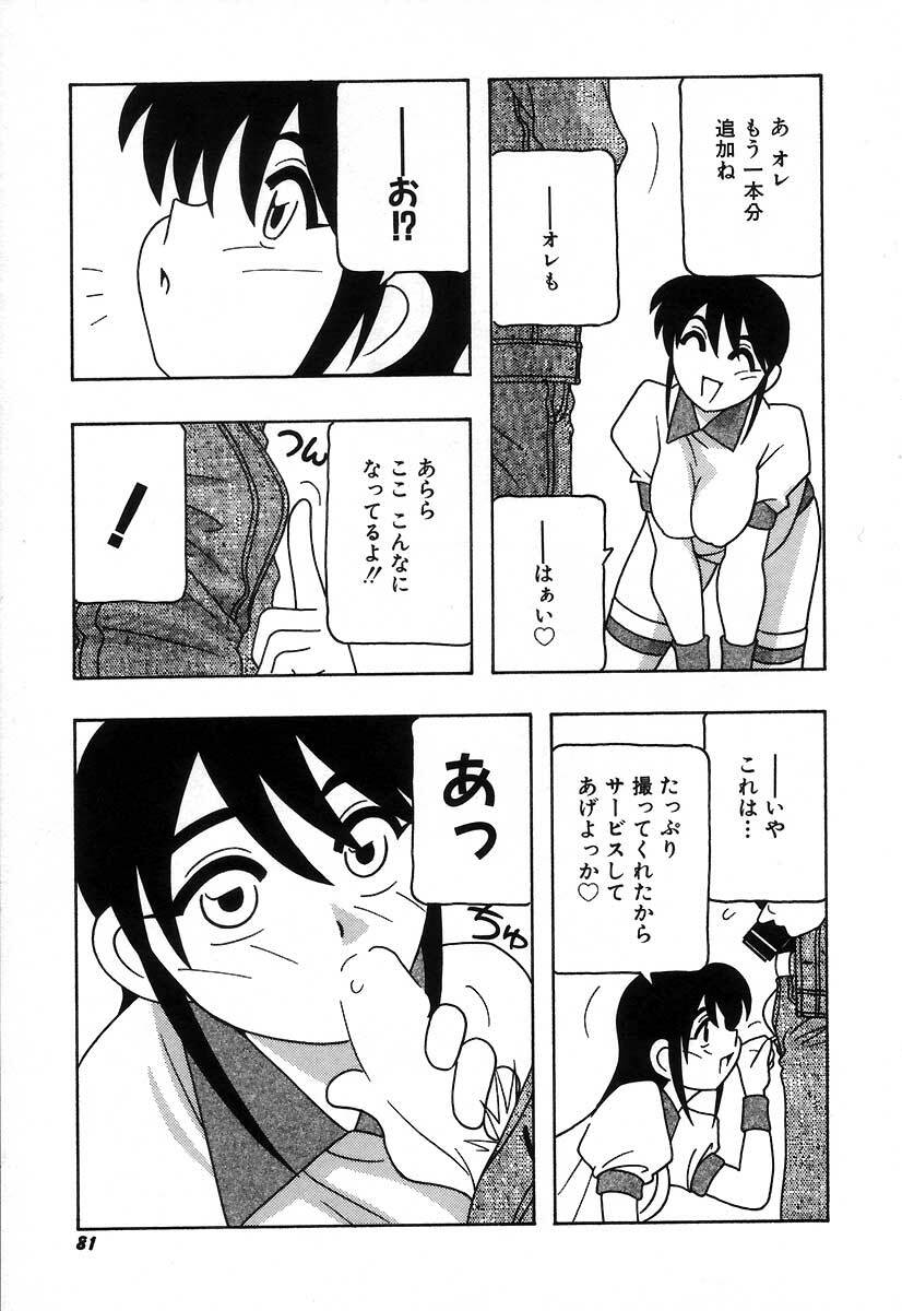 [O.RI] Shippuudotou no Mankenbu!! | The Manken Club page 87 full