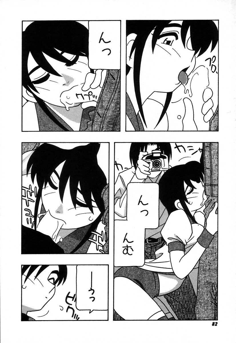 [O.RI] Shippuudotou no Mankenbu!! | The Manken Club page 88 full