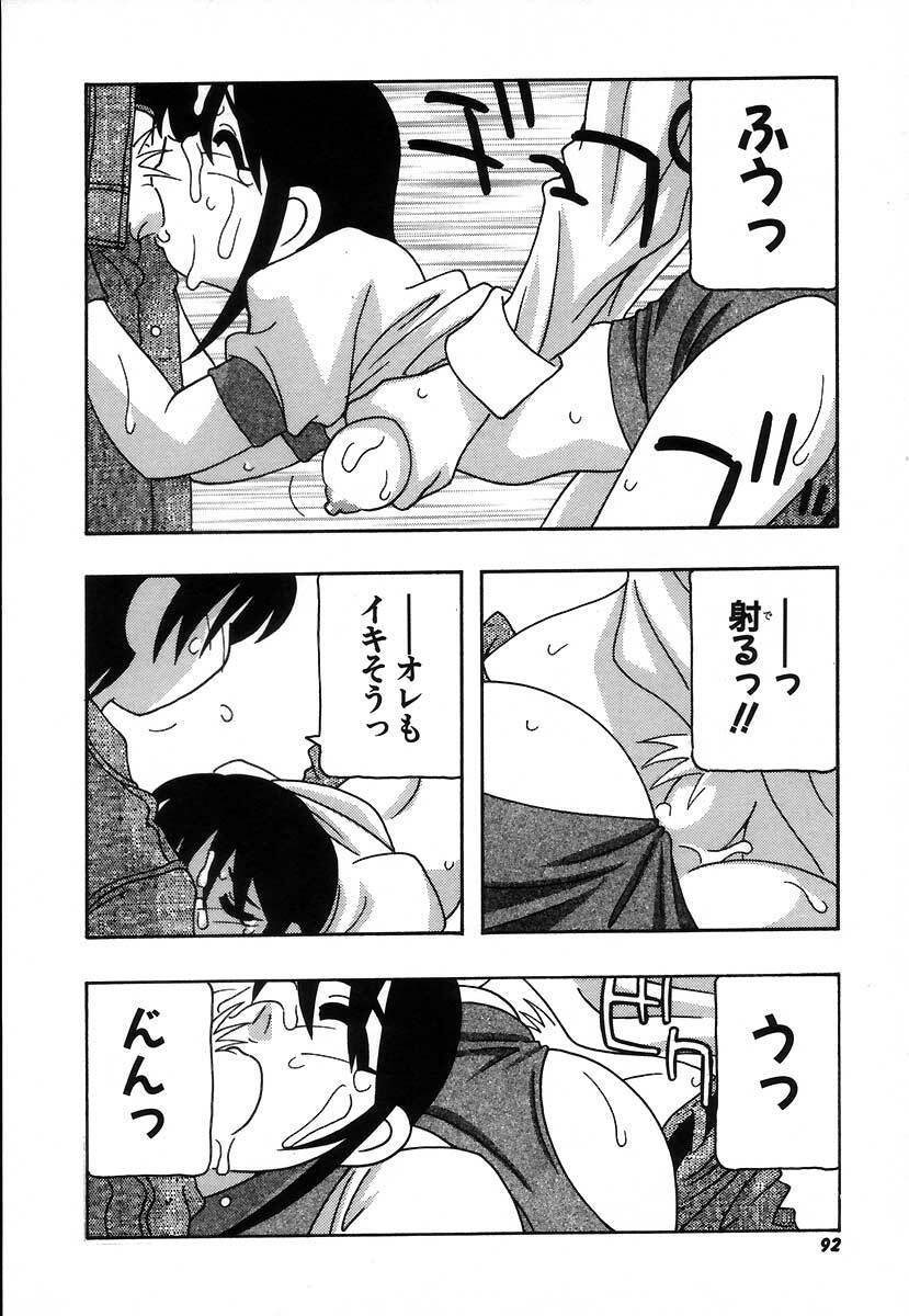 [O.RI] Shippuudotou no Mankenbu!! | The Manken Club page 98 full