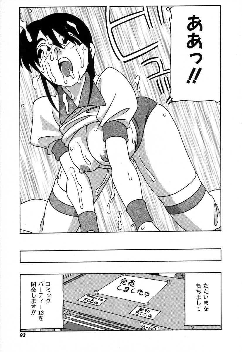 [O.RI] Shippuudotou no Mankenbu!! | The Manken Club page 99 full