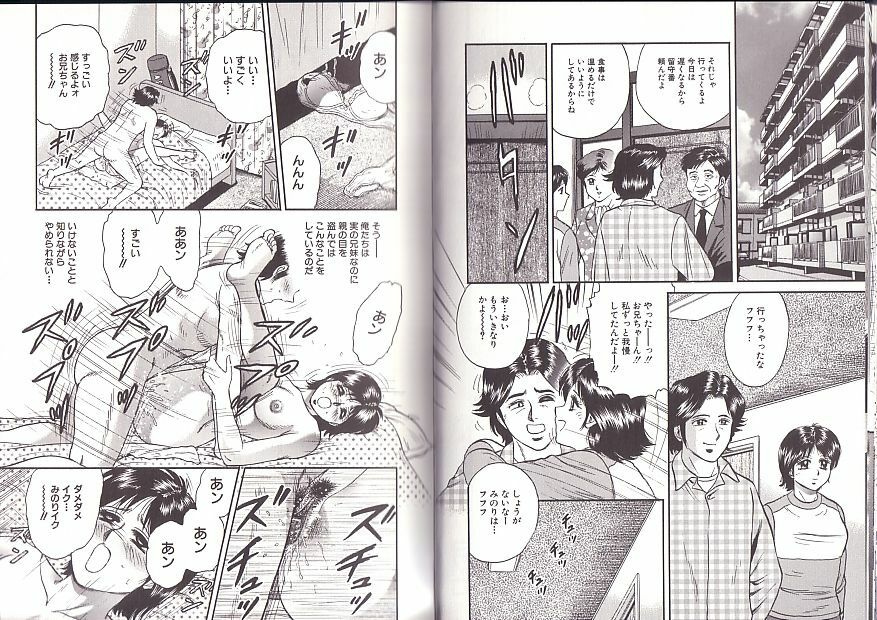 [Chikaishi Masashi] Kyokugen Inran page 12 full