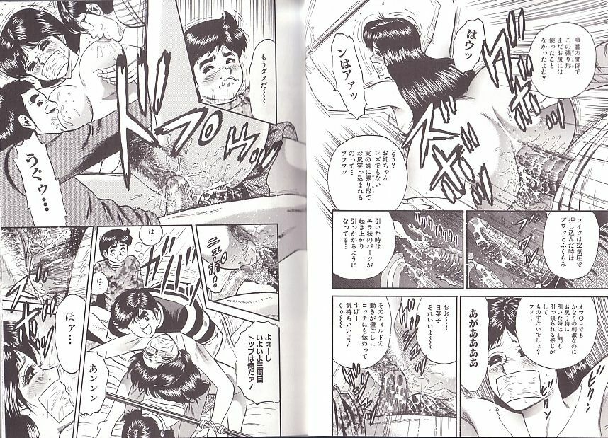 [Chikaishi Masashi] Kyokugen Inran page 40 full