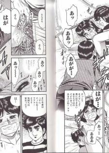 [Chikaishi Masashi] Kyokugen Inran - page 41