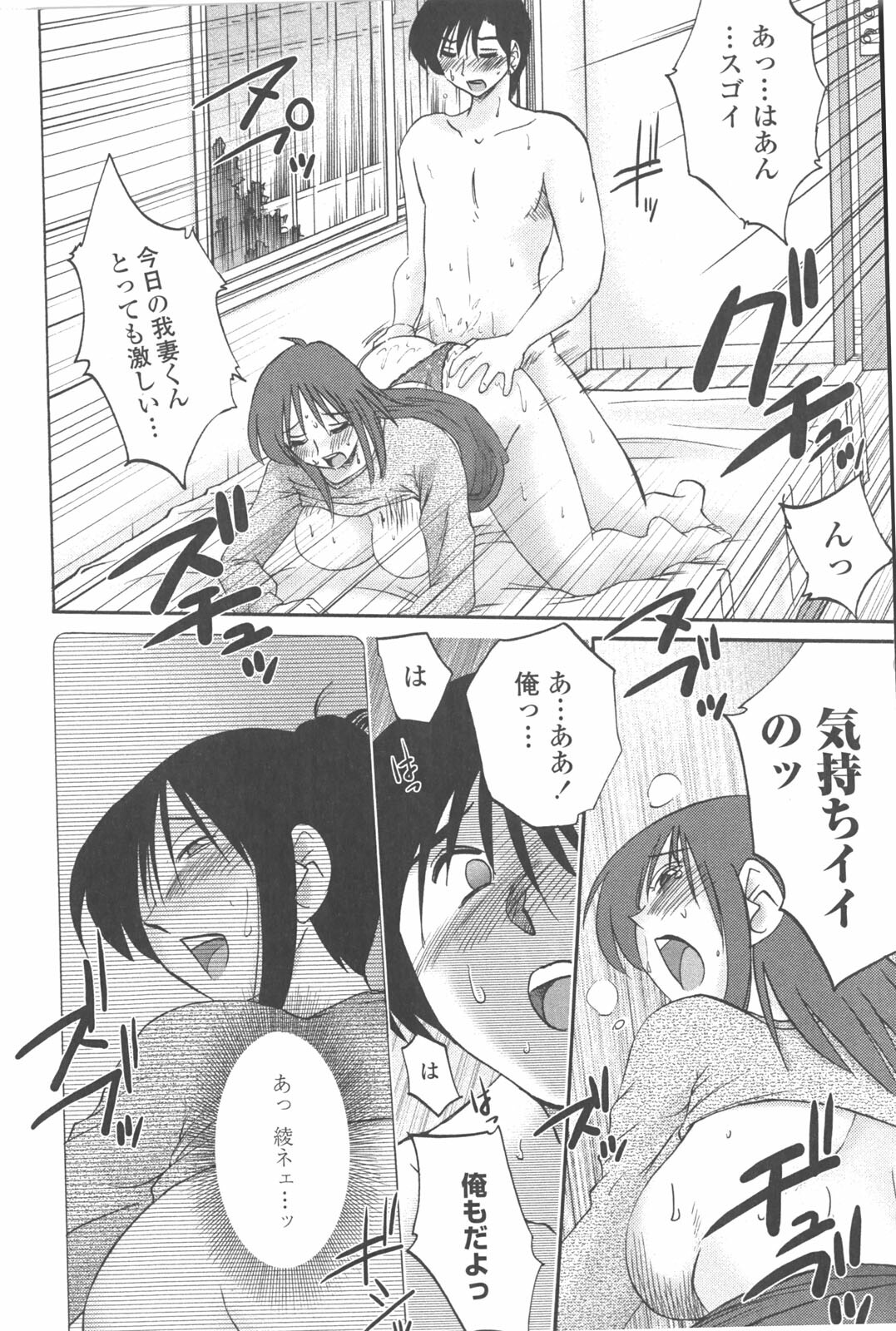 [TsuyaTsuya] Agatsuma Kyoudai Junjou-hen - My Sister is My Wife page 101 full