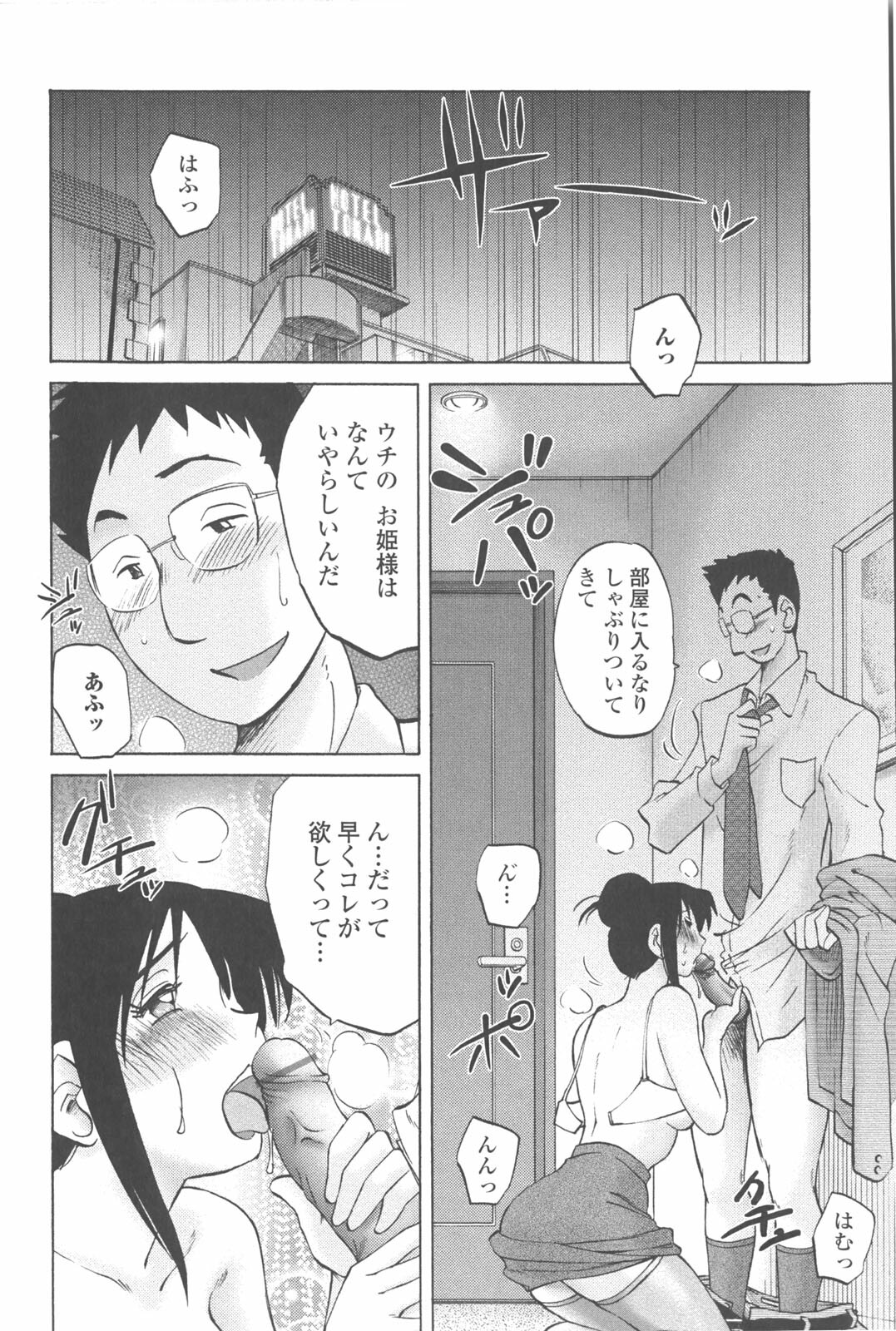[TsuyaTsuya] Agatsuma Kyoudai Junjou-hen - My Sister is My Wife page 113 full