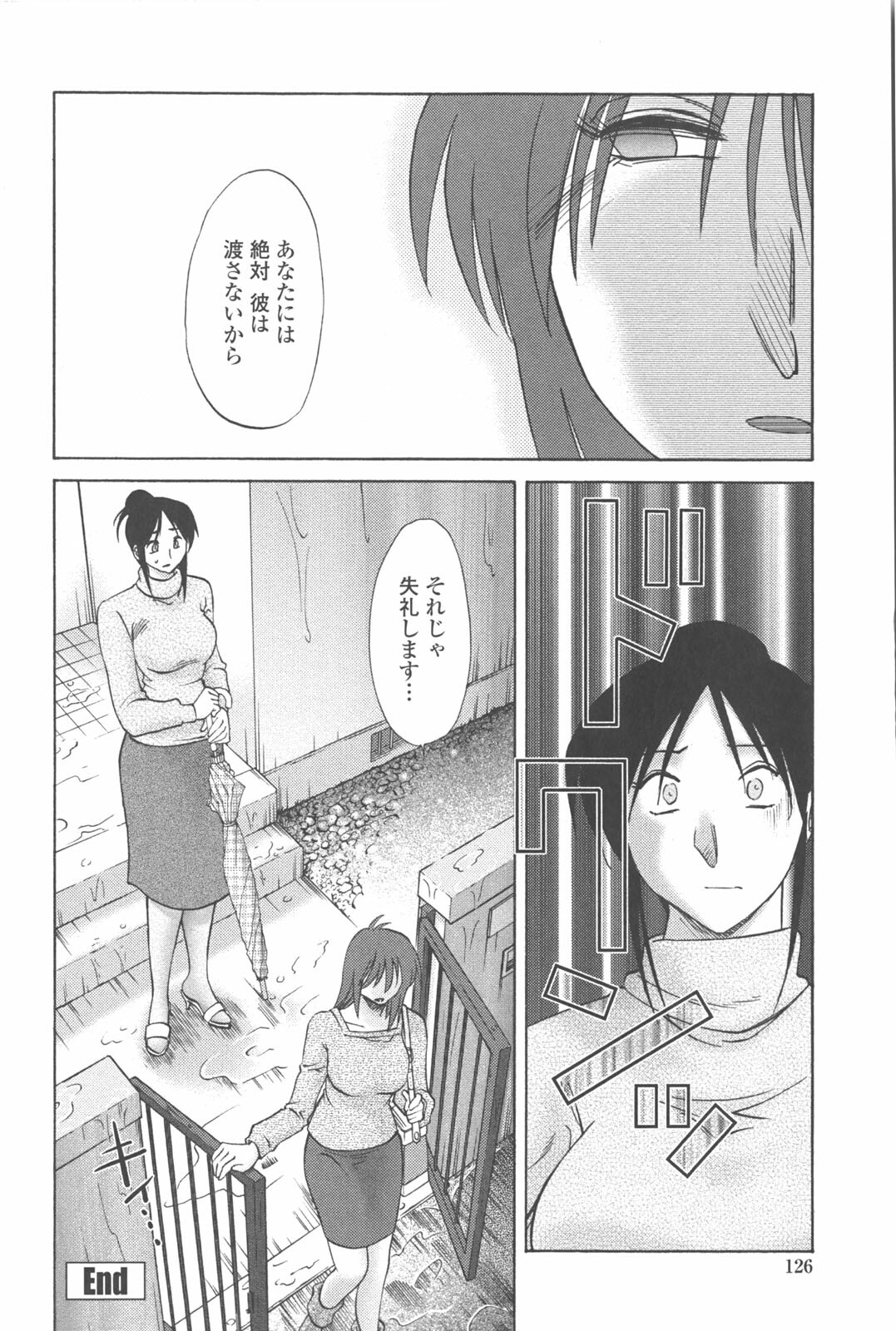 [TsuyaTsuya] Agatsuma Kyoudai Junjou-hen - My Sister is My Wife page 125 full