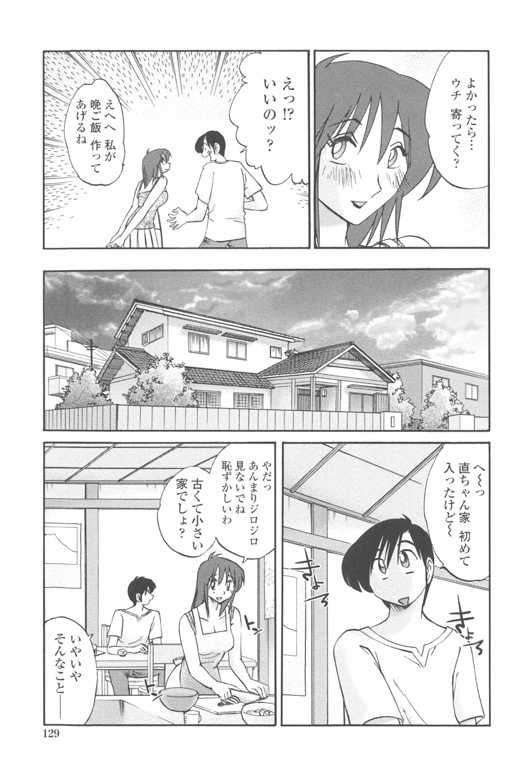 [TsuyaTsuya] Agatsuma Kyoudai Junjou-hen - My Sister is My Wife page 128 full