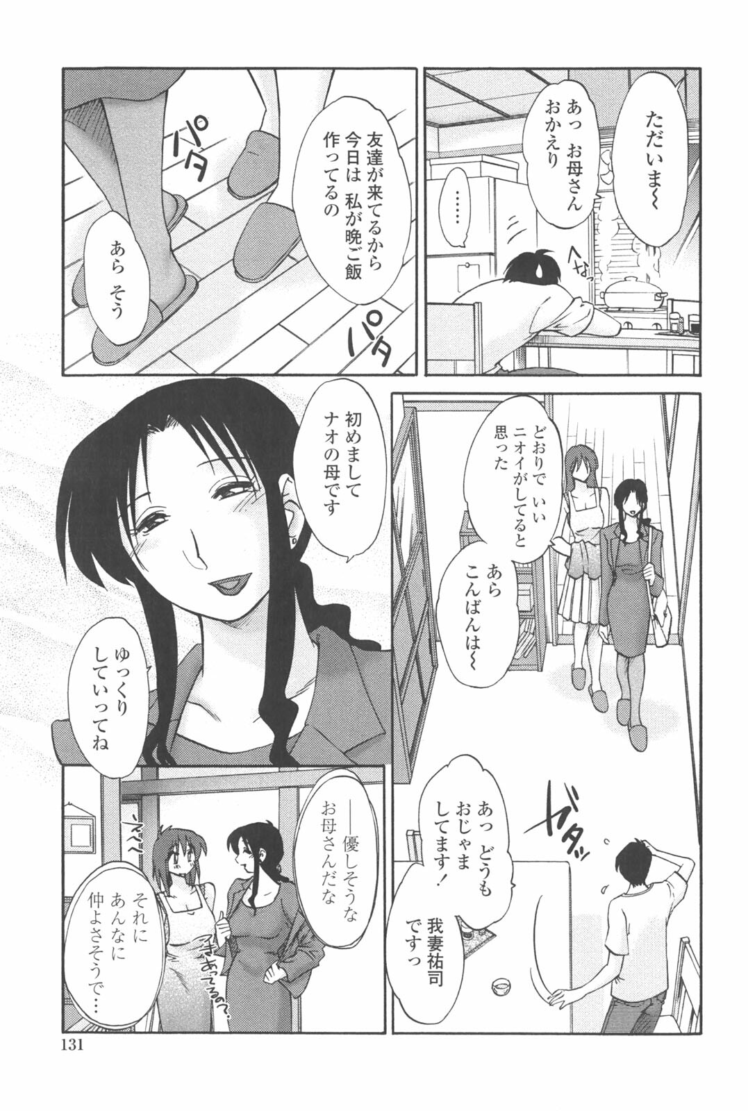 [TsuyaTsuya] Agatsuma Kyoudai Junjou-hen - My Sister is My Wife page 130 full