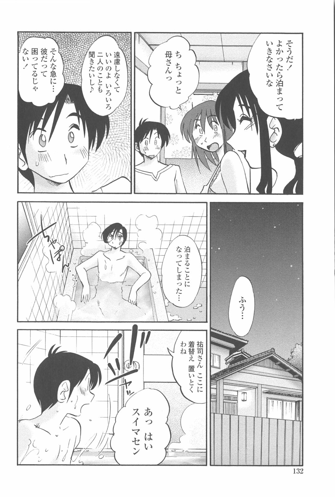 [TsuyaTsuya] Agatsuma Kyoudai Junjou-hen - My Sister is My Wife page 131 full