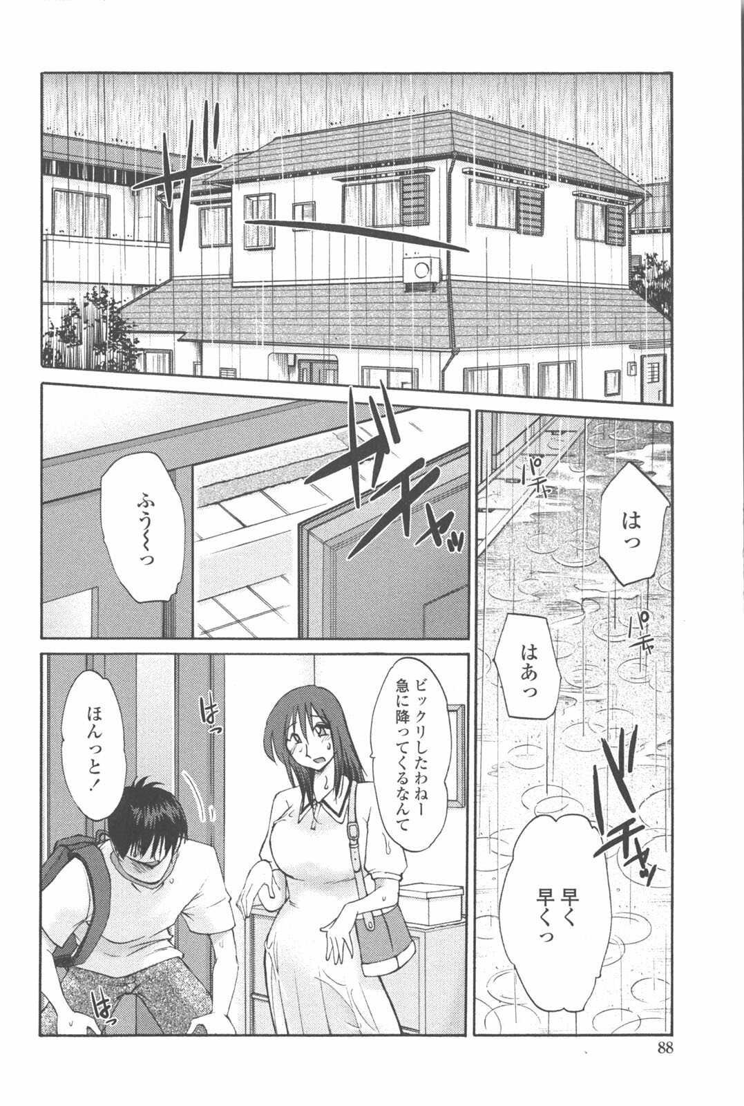 [TsuyaTsuya] Agatsuma Kyoudai Junjou-hen - My Sister is My Wife page 87 full