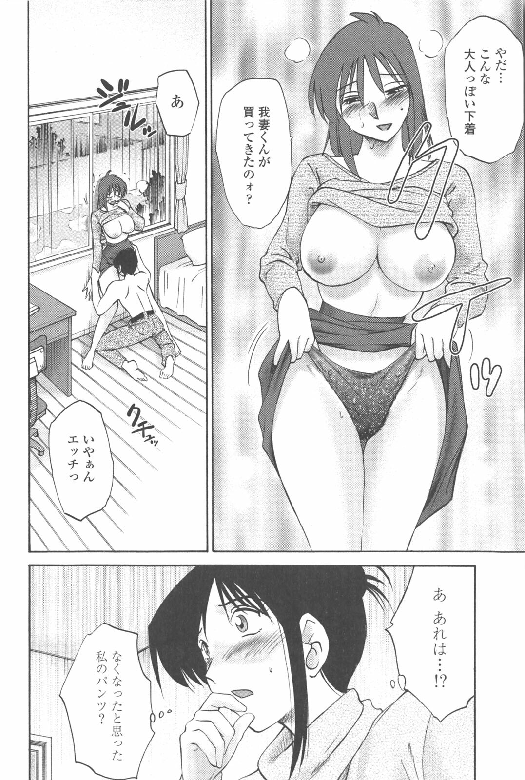 [TsuyaTsuya] Agatsuma Kyoudai Junjou-hen - My Sister is My Wife page 97 full