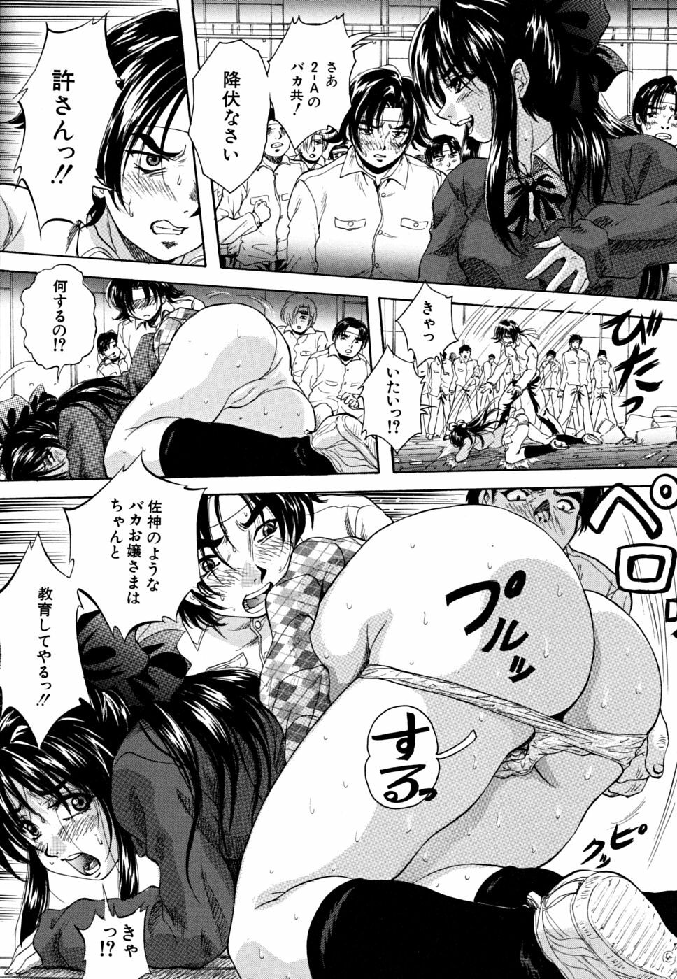 [Kuritsu Yoshihiro] Shoujo Hinpyoukai - An Exhibition of Girls page 120 full