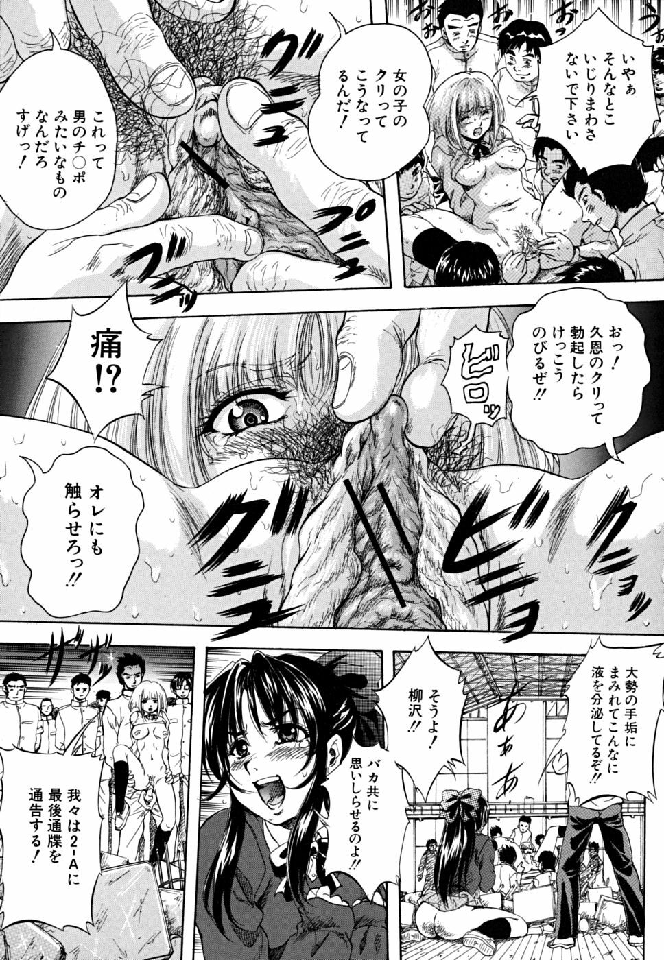 [Kuritsu Yoshihiro] Shoujo Hinpyoukai - An Exhibition of Girls page 124 full