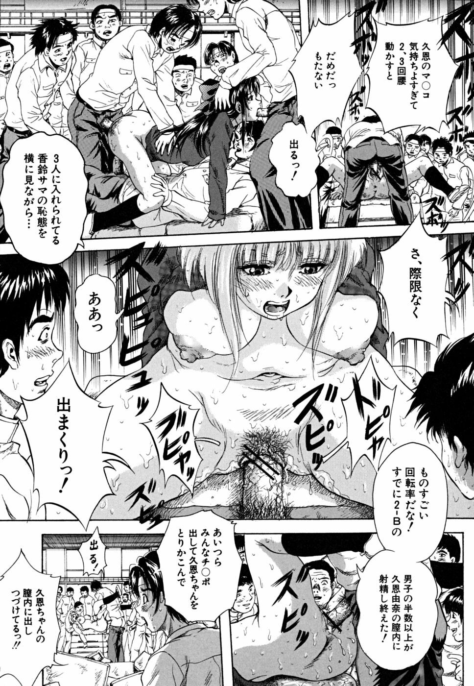 [Kuritsu Yoshihiro] Shoujo Hinpyoukai - An Exhibition of Girls page 138 full