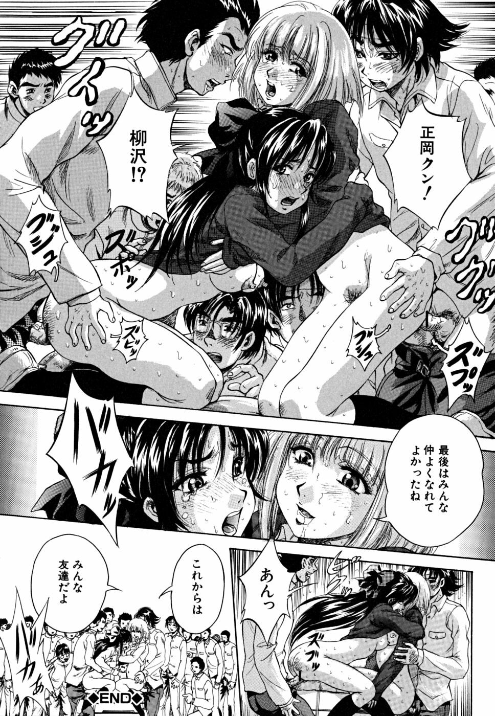 [Kuritsu Yoshihiro] Shoujo Hinpyoukai - An Exhibition of Girls page 141 full