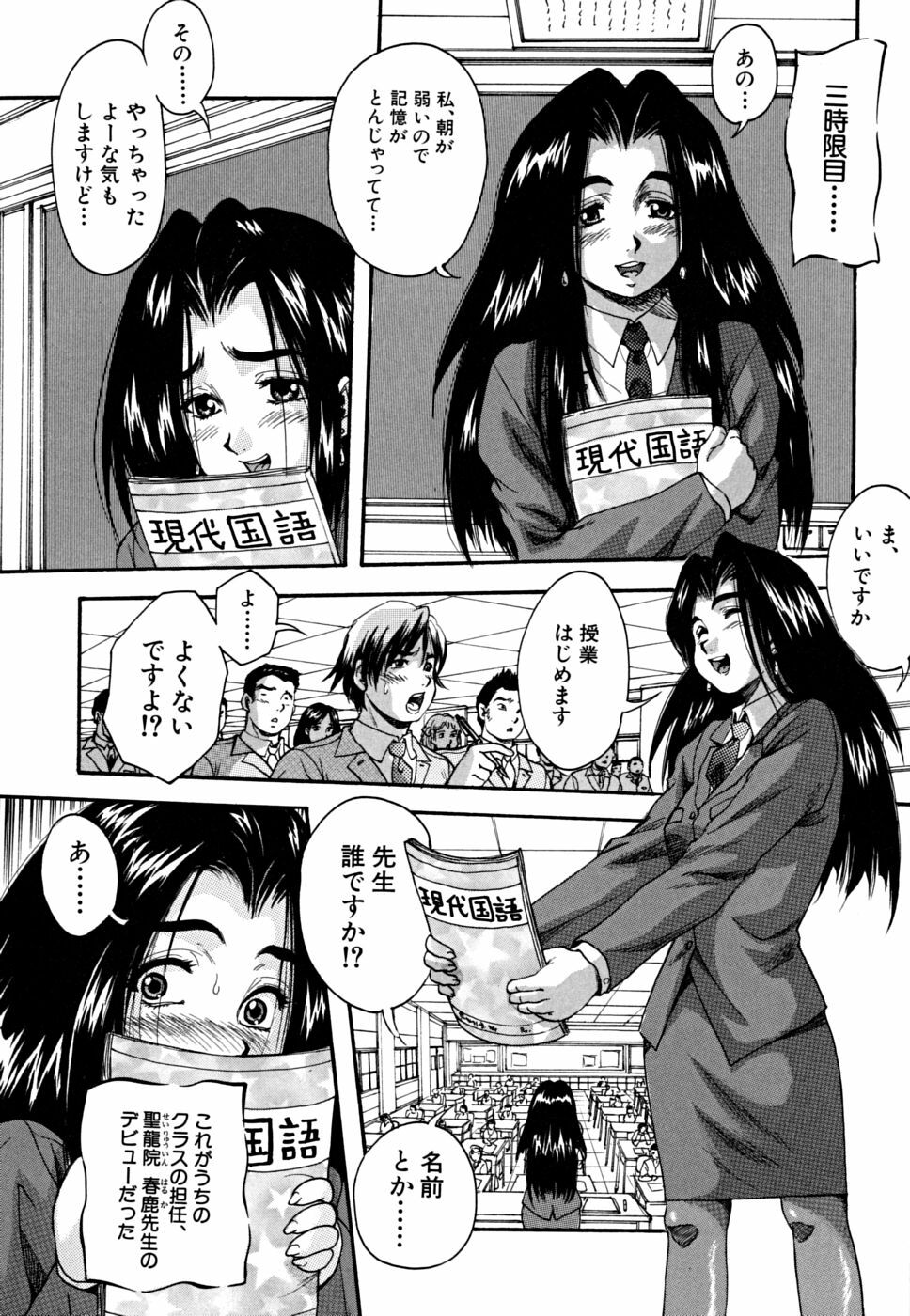 [Kuritsu Yoshihiro] Shoujo Hinpyoukai - An Exhibition of Girls page 143 full