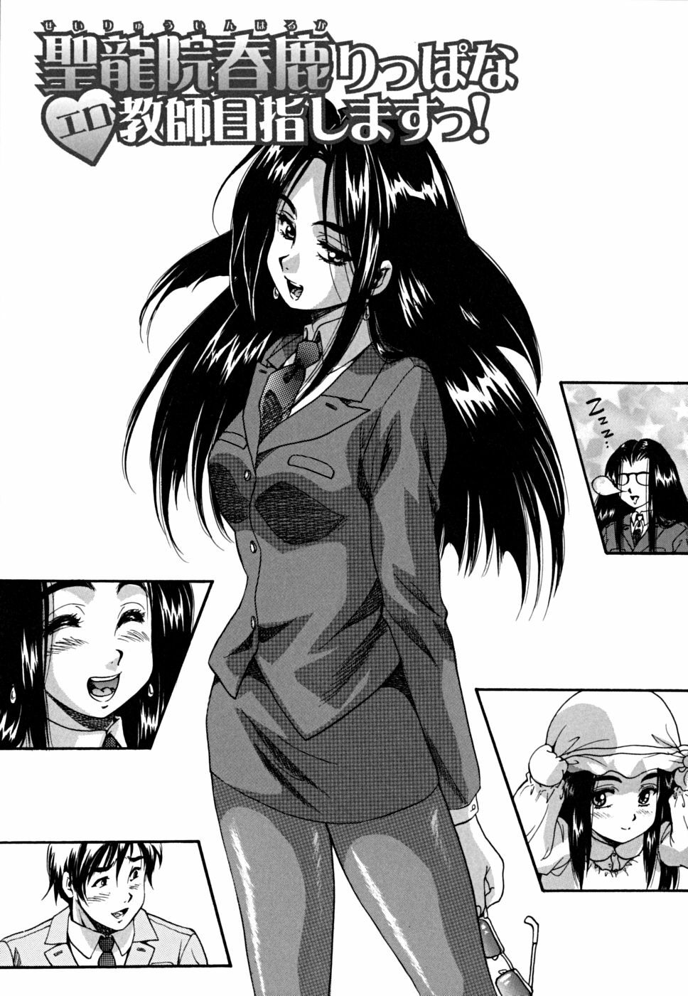[Kuritsu Yoshihiro] Shoujo Hinpyoukai - An Exhibition of Girls page 144 full