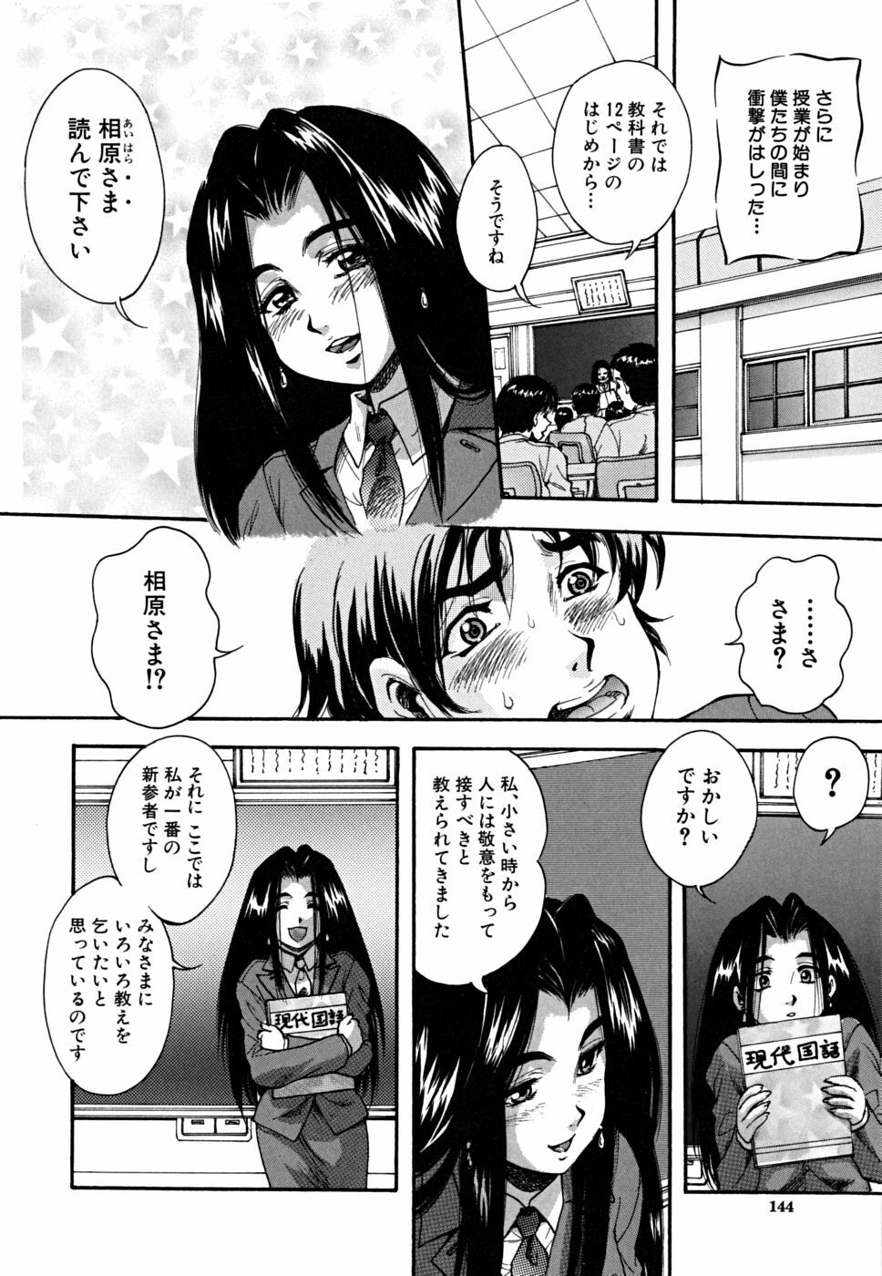 [Kuritsu Yoshihiro] Shoujo Hinpyoukai - An Exhibition of Girls page 145 full