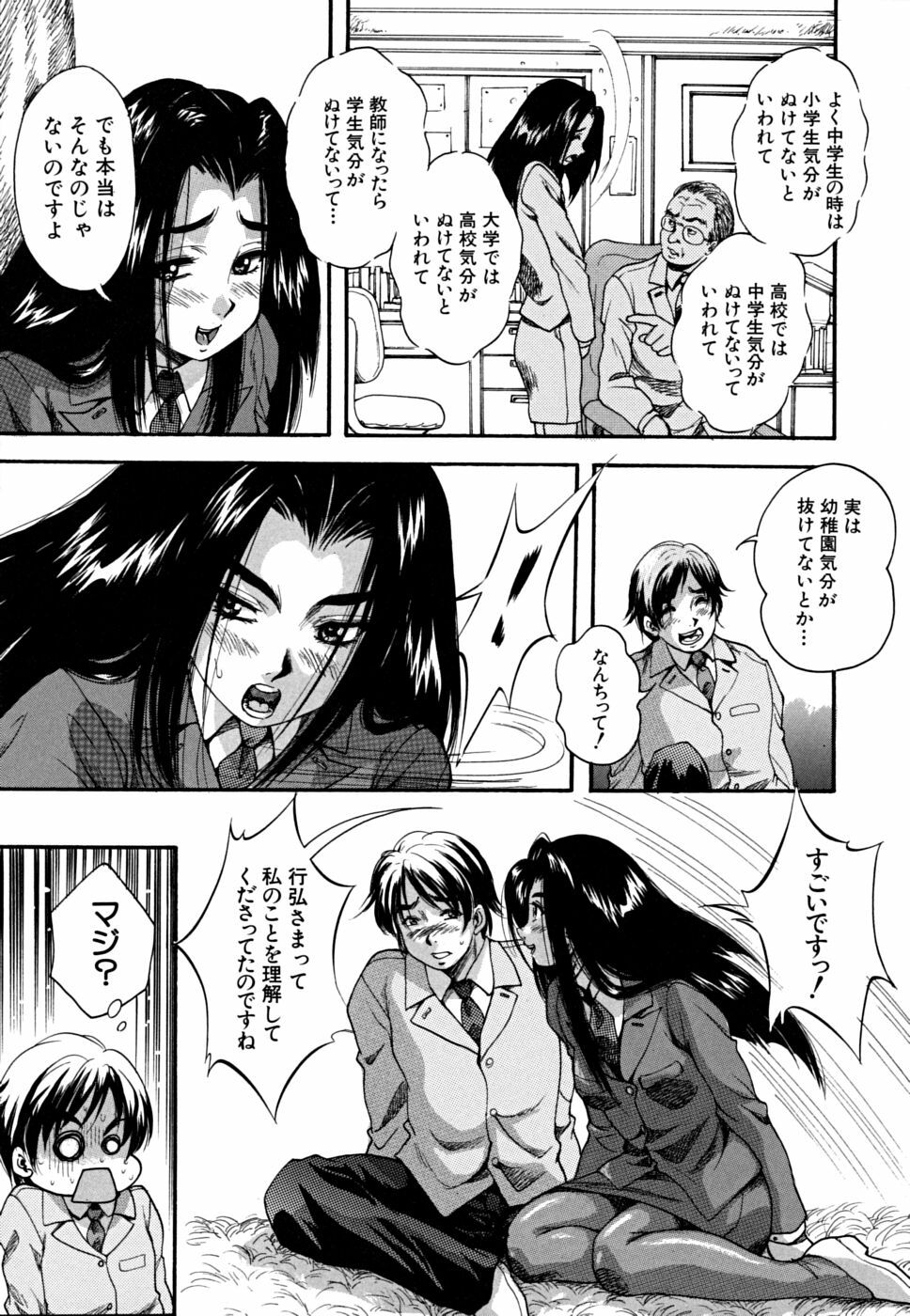 [Kuritsu Yoshihiro] Shoujo Hinpyoukai - An Exhibition of Girls page 148 full
