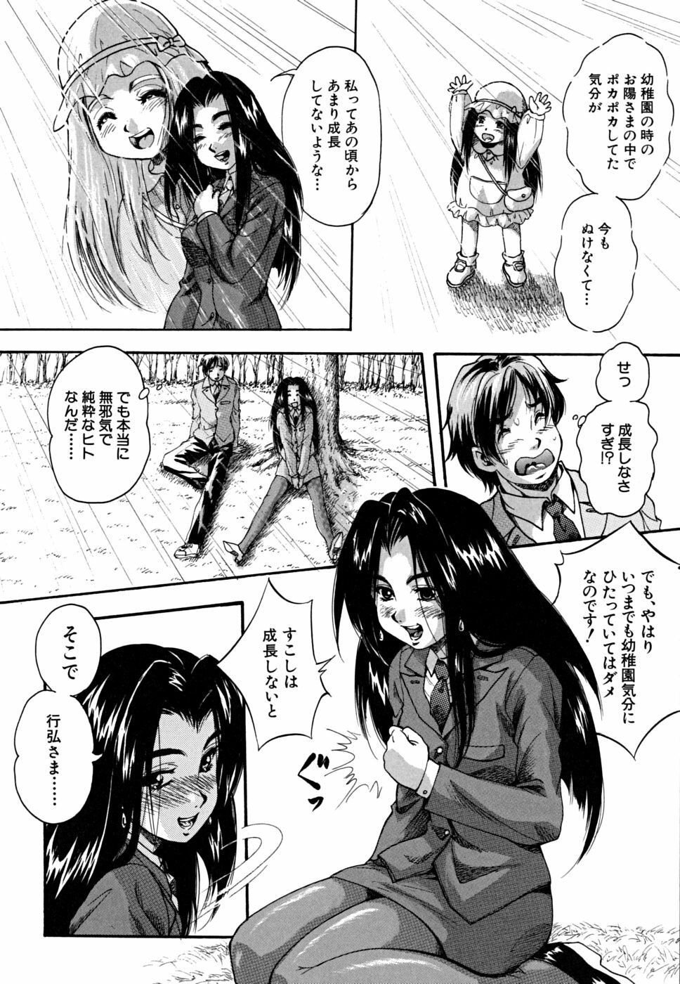 [Kuritsu Yoshihiro] Shoujo Hinpyoukai - An Exhibition of Girls page 149 full