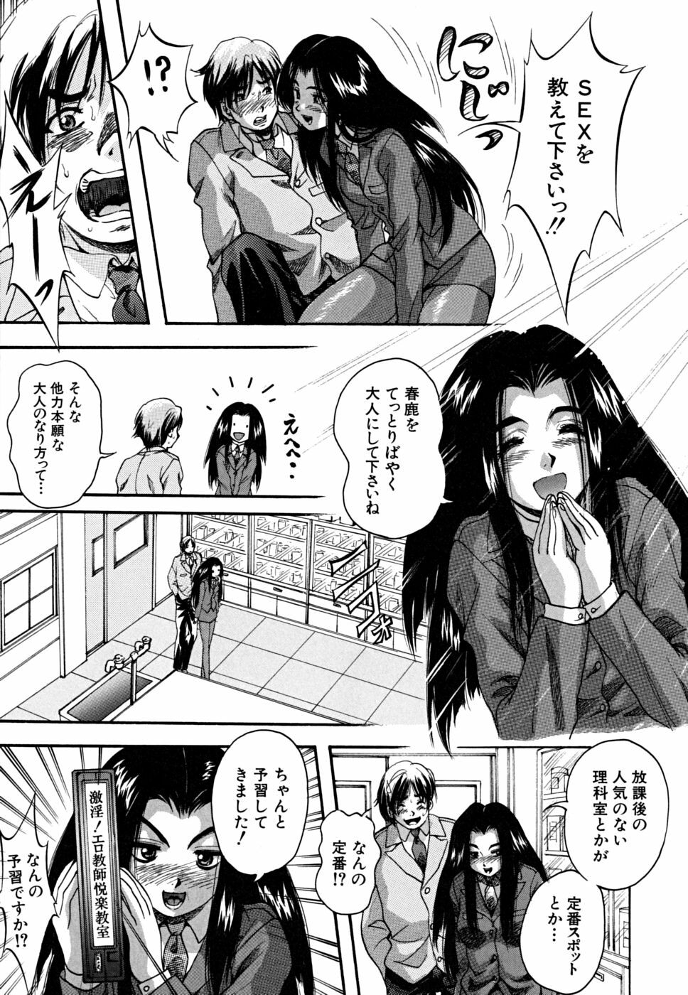 [Kuritsu Yoshihiro] Shoujo Hinpyoukai - An Exhibition of Girls page 150 full