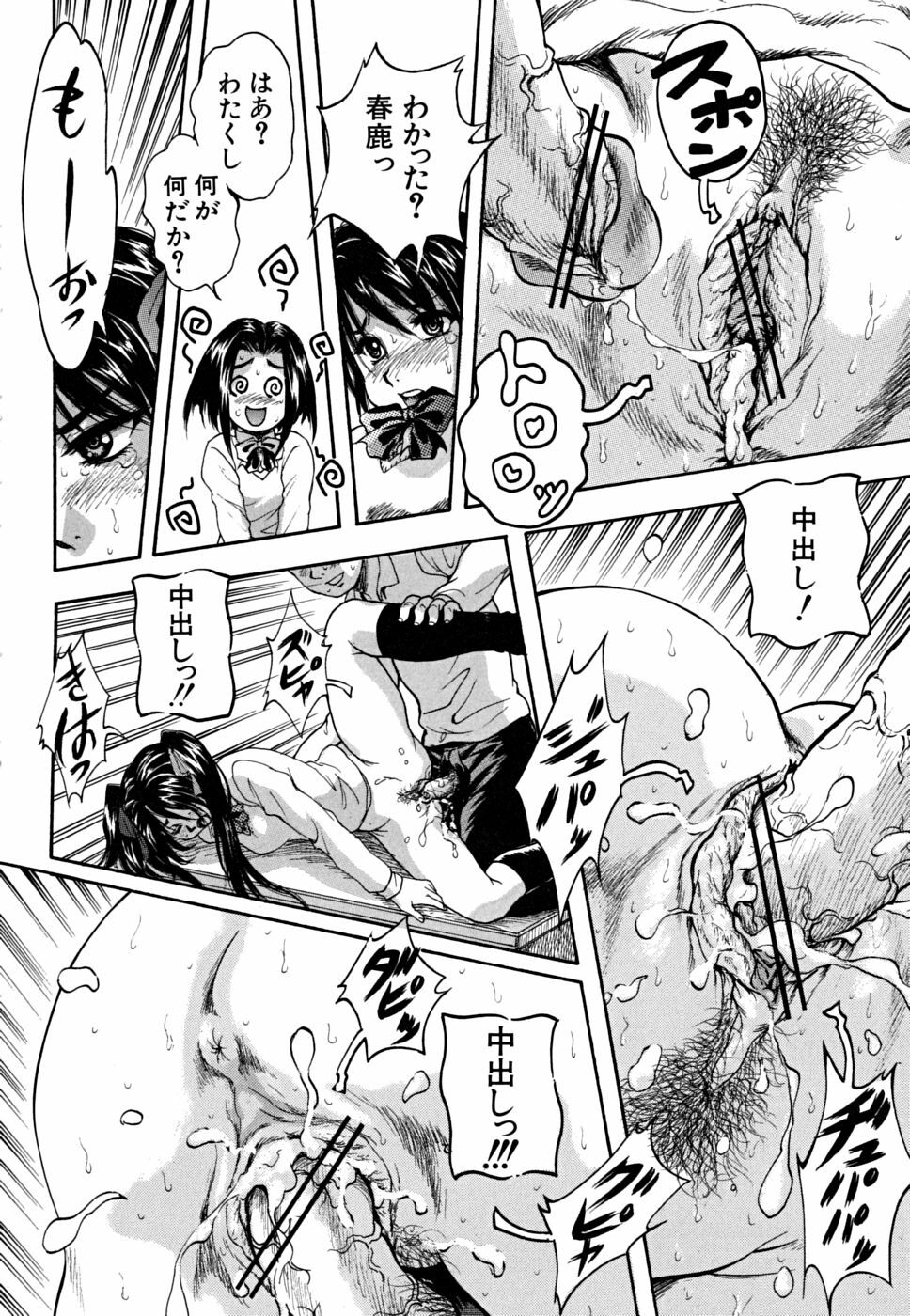 [Kuritsu Yoshihiro] Shoujo Hinpyoukai - An Exhibition of Girls page 209 full