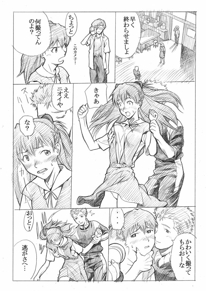 [Maniac Street (E.C.H)] ebuange 7 (Neon Genesis Evangelion) page 7 full