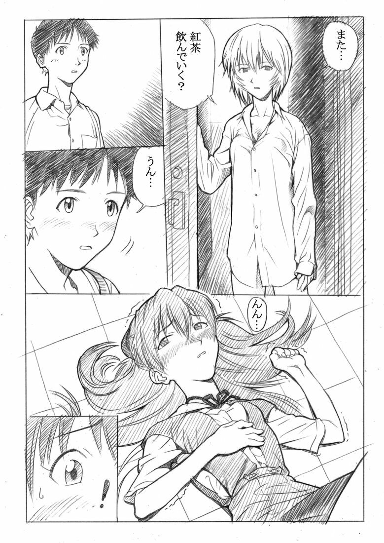 [Maniac Street (E.C.H)] ebuange 7 (Neon Genesis Evangelion) page 9 full