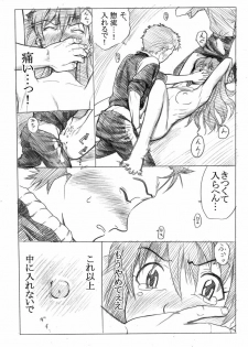 [Maniac Street (E.C.H)] ebuange 7 (Neon Genesis Evangelion) - page 16