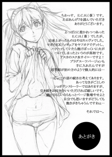[Maniac Street (E.C.H)] ebuange 7 (Neon Genesis Evangelion) - page 22