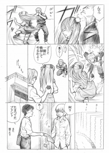 [Maniac Street (E.C.H)] ebuange 7 (Neon Genesis Evangelion) - page 8