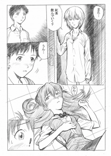[Maniac Street (E.C.H)] ebuange 7 (Neon Genesis Evangelion) - page 9