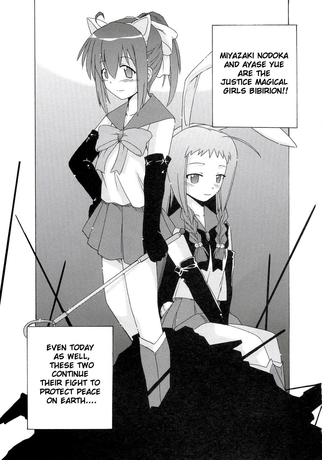 [BIG BOSS (Hontai Bai)] Nodoka to Yue no Mahou Shoujo Biblion (Mahou Sensei Negima!) [English] [H4chan] page 2 full