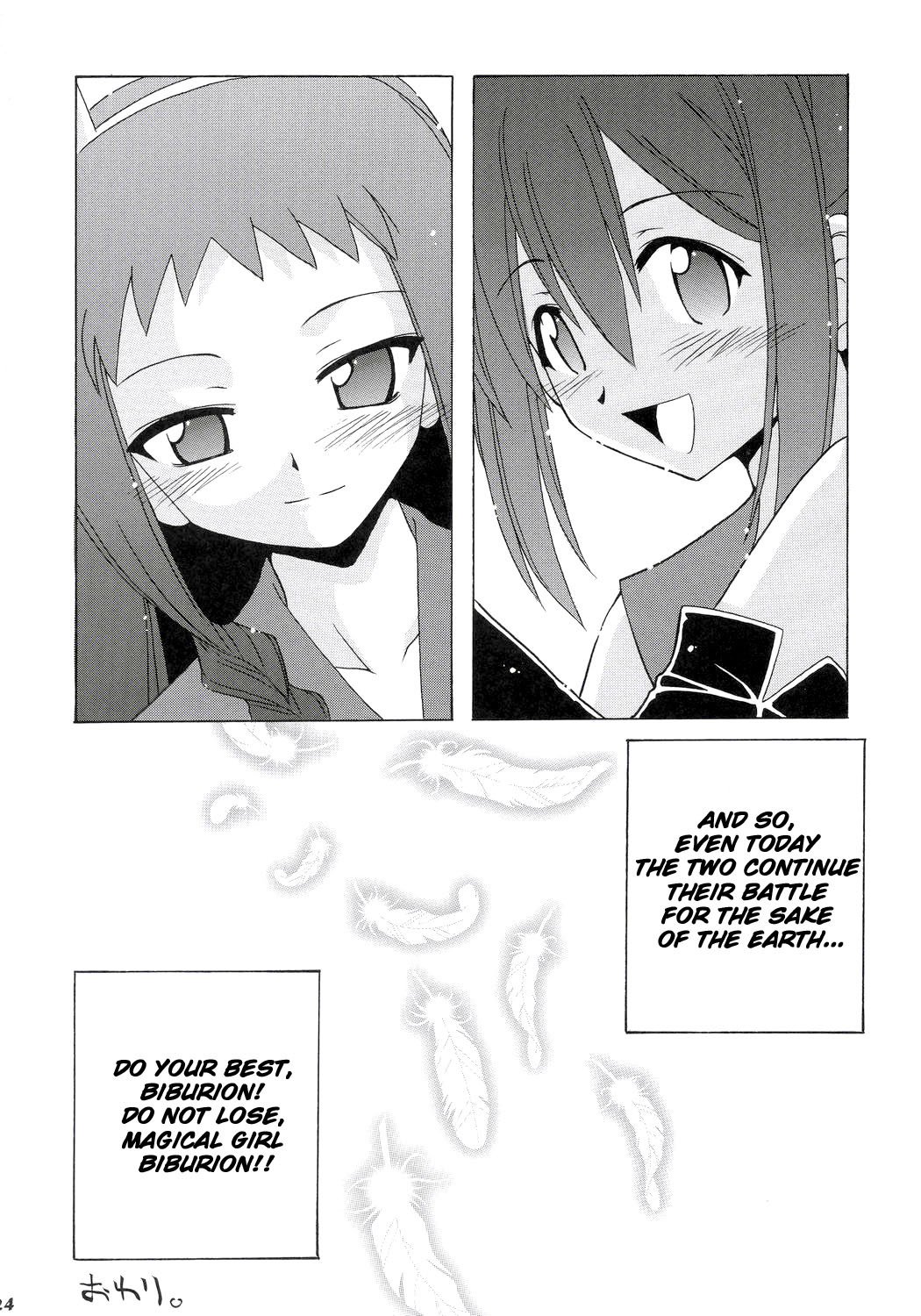 [BIG BOSS (Hontai Bai)] Nodoka to Yue no Mahou Shoujo Biblion (Mahou Sensei Negima!) [English] [H4chan] page 23 full