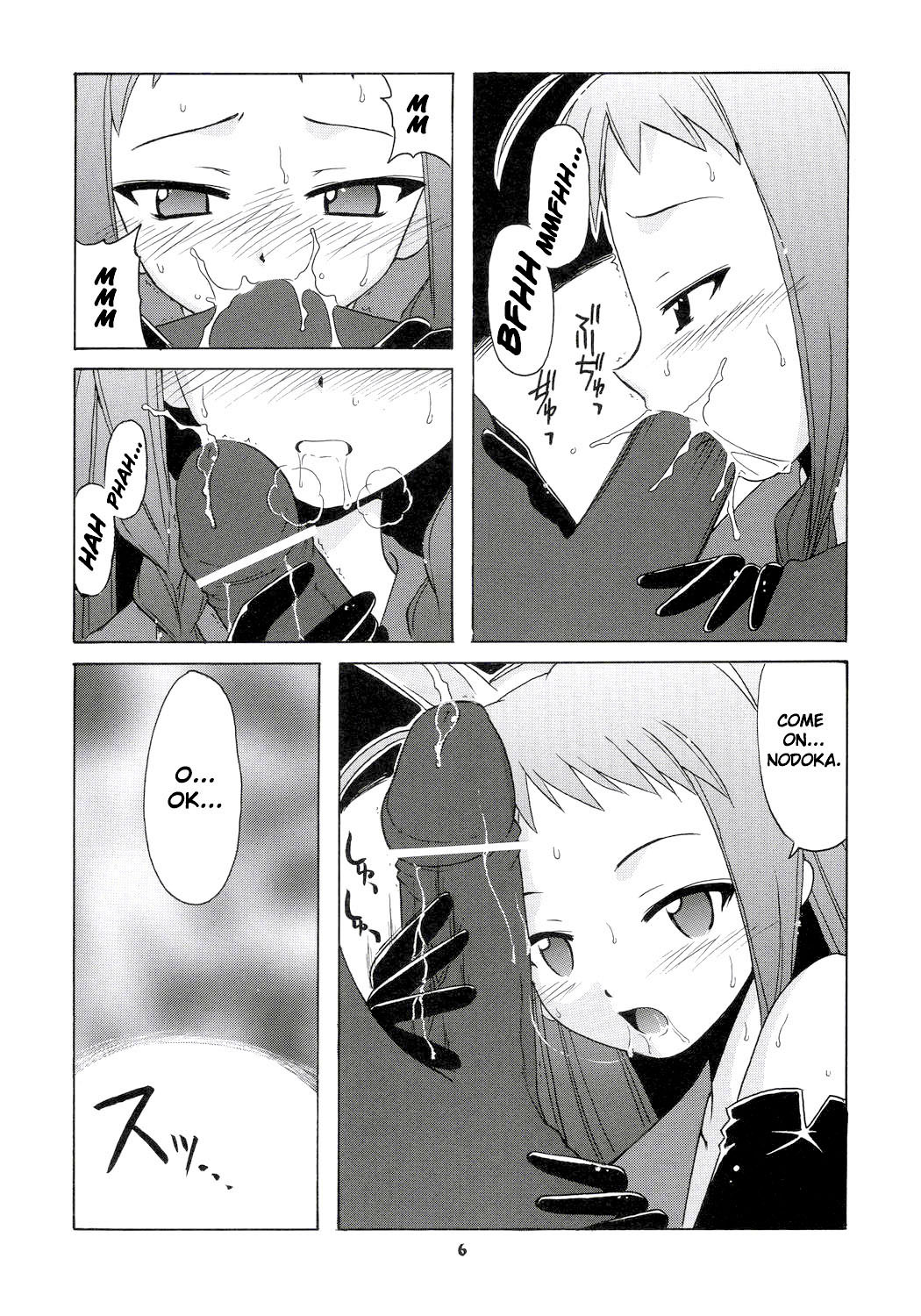 [BIG BOSS (Hontai Bai)] Nodoka to Yue no Mahou Shoujo Biblion (Mahou Sensei Negima!) [English] [H4chan] page 5 full
