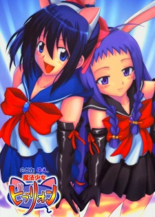[BIG BOSS (Hontai Bai)] Nodoka to Yue no Mahou Shoujo Biblion (Mahou Sensei Negima!) [English] [H4chan]