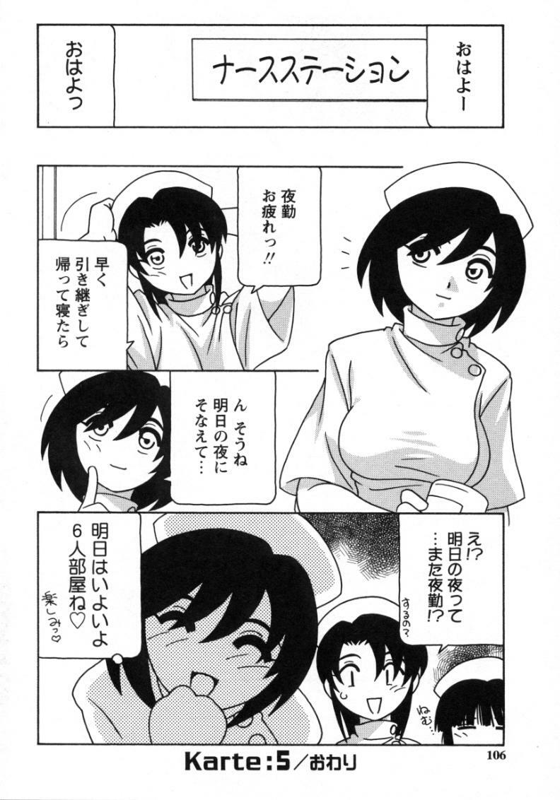 [O.RI] White Angel page 104 full