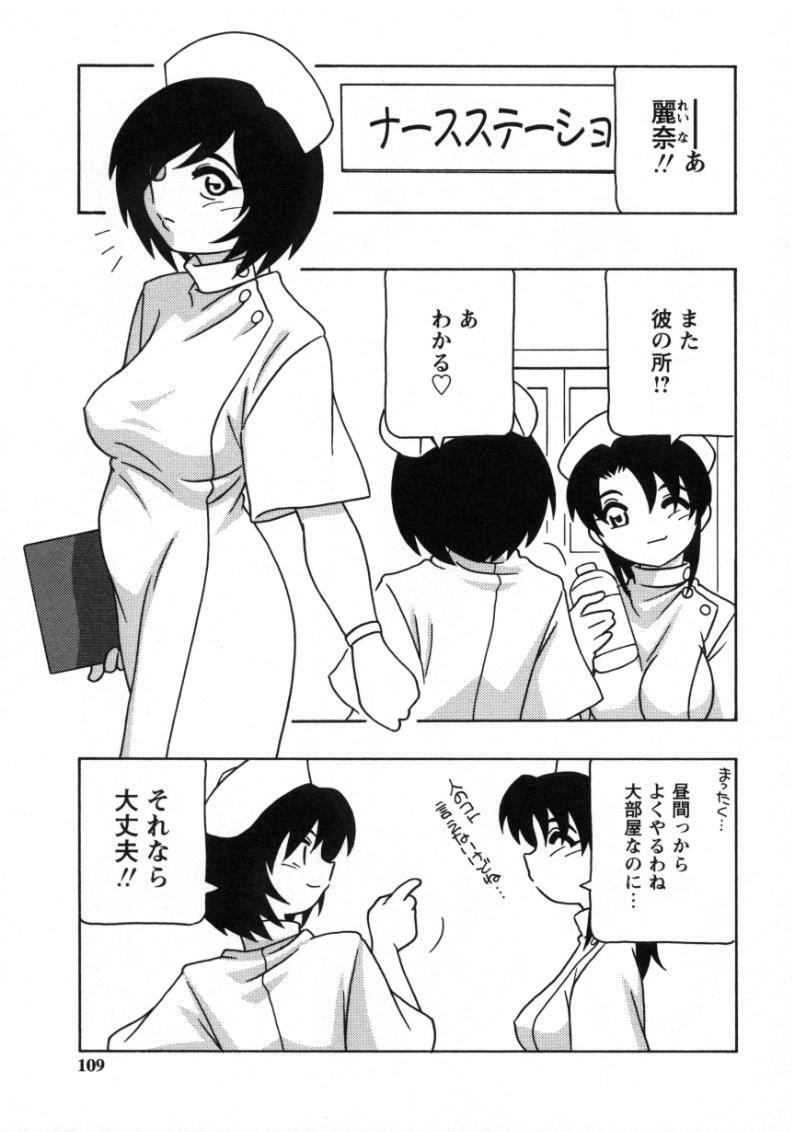 [O.RI] White Angel page 107 full